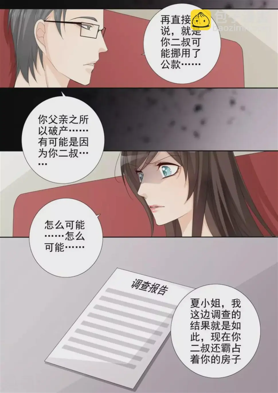 第47话6