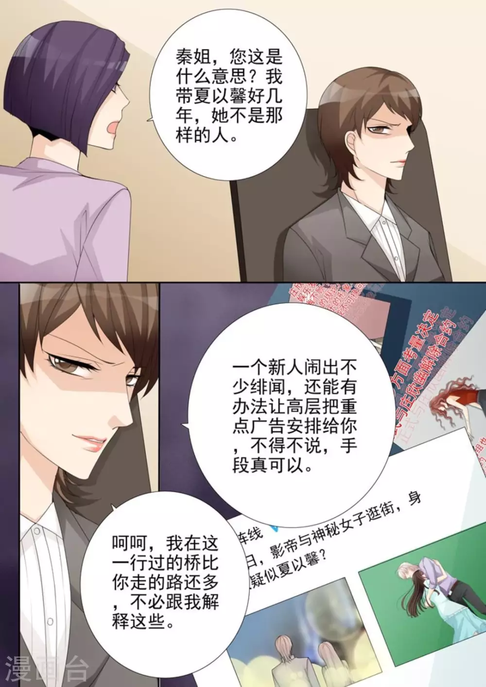 第36话13