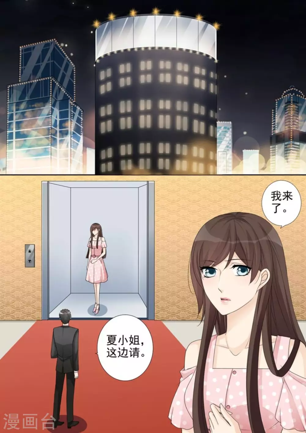 第37话2
