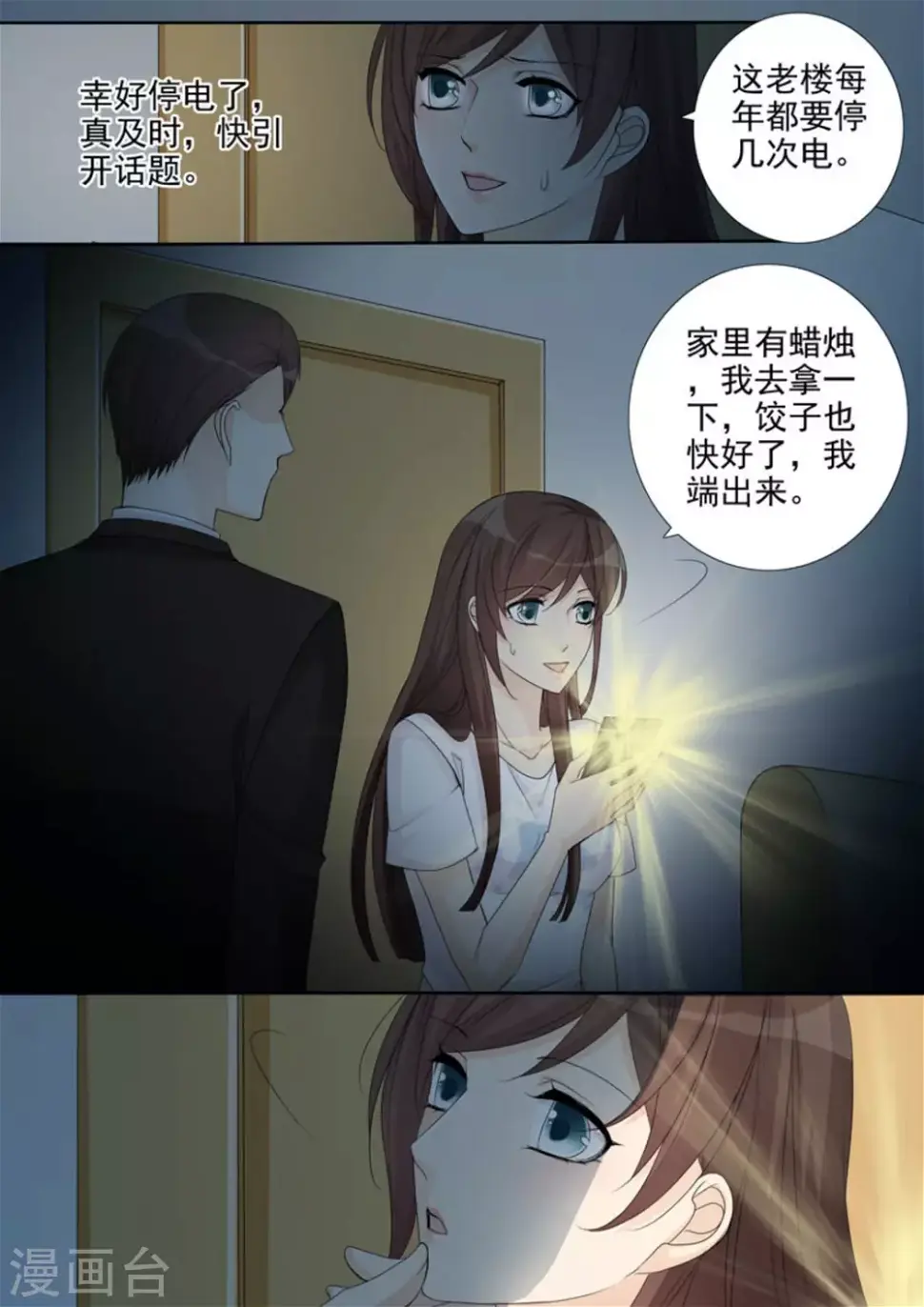 第33话11