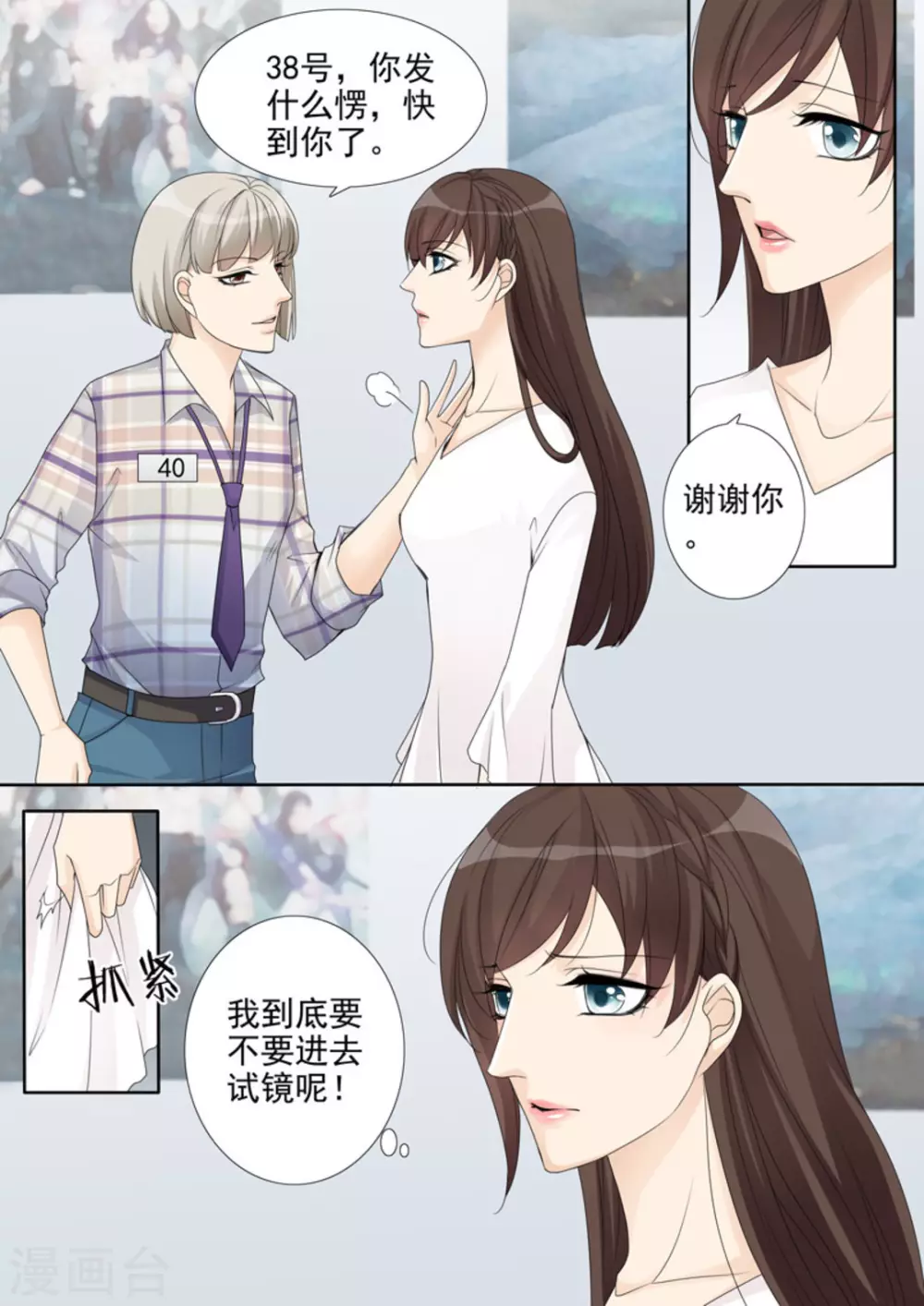 第6话7