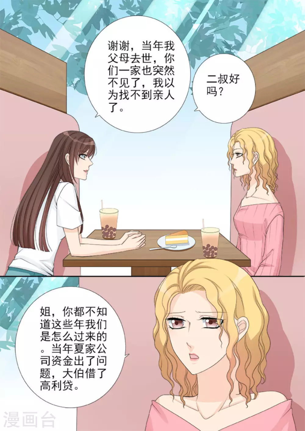 第20话4