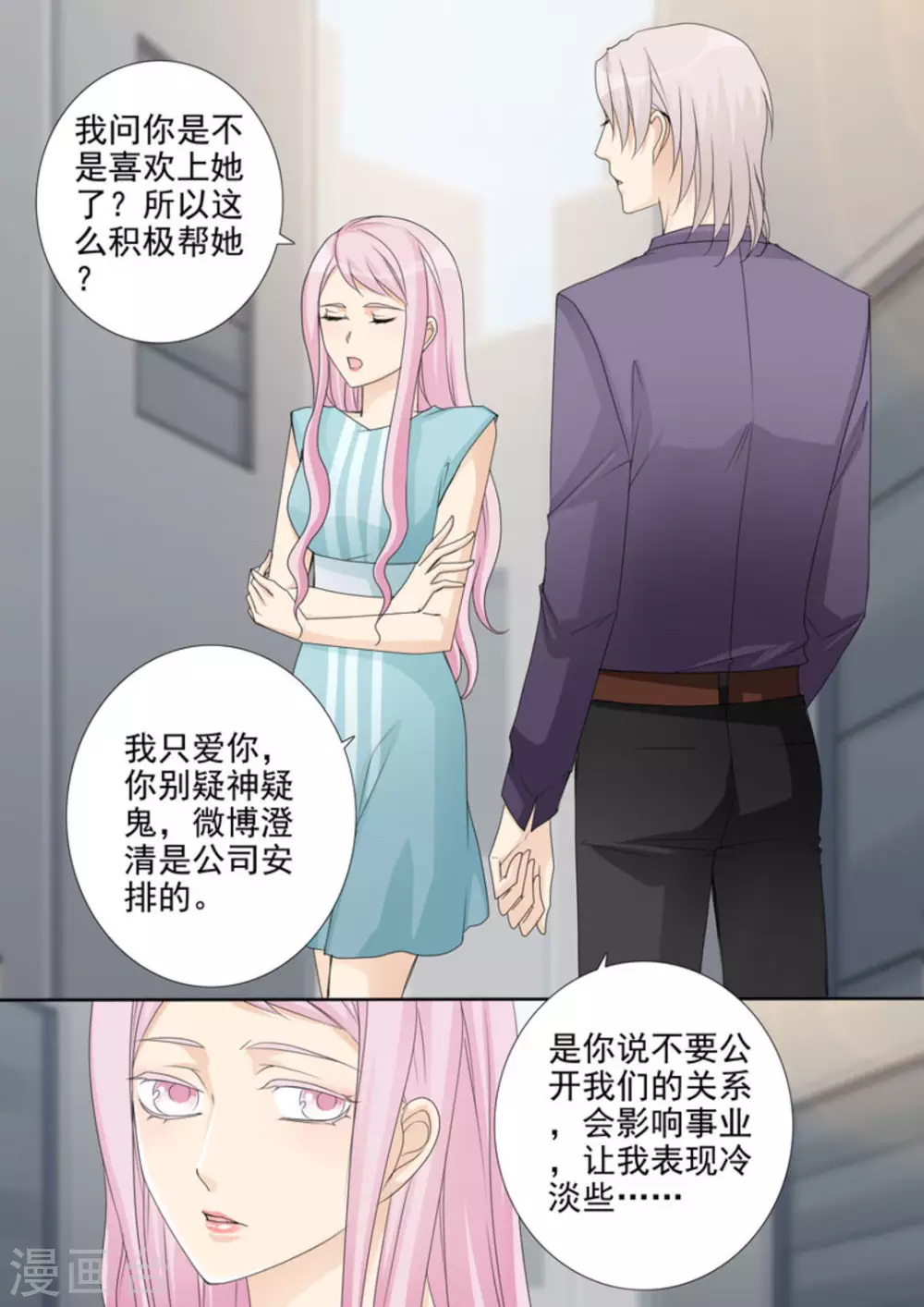第35话9