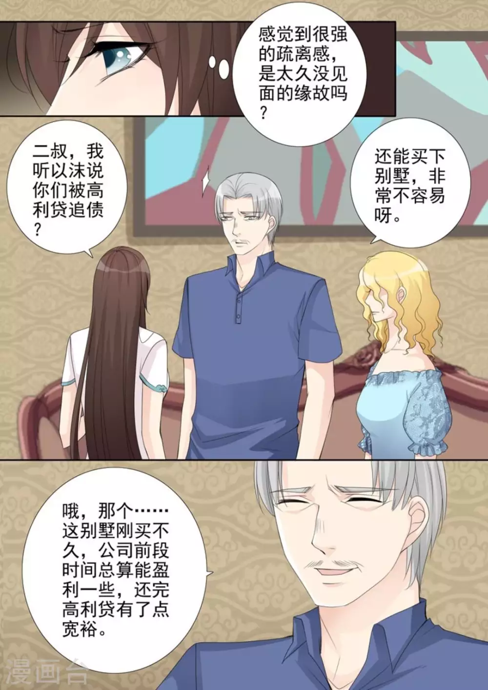 第44话12