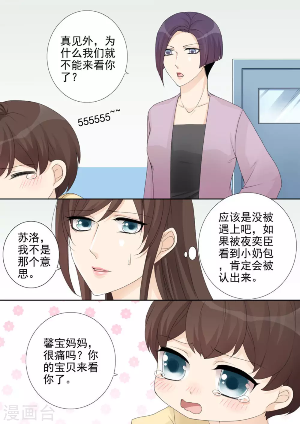 第15话3