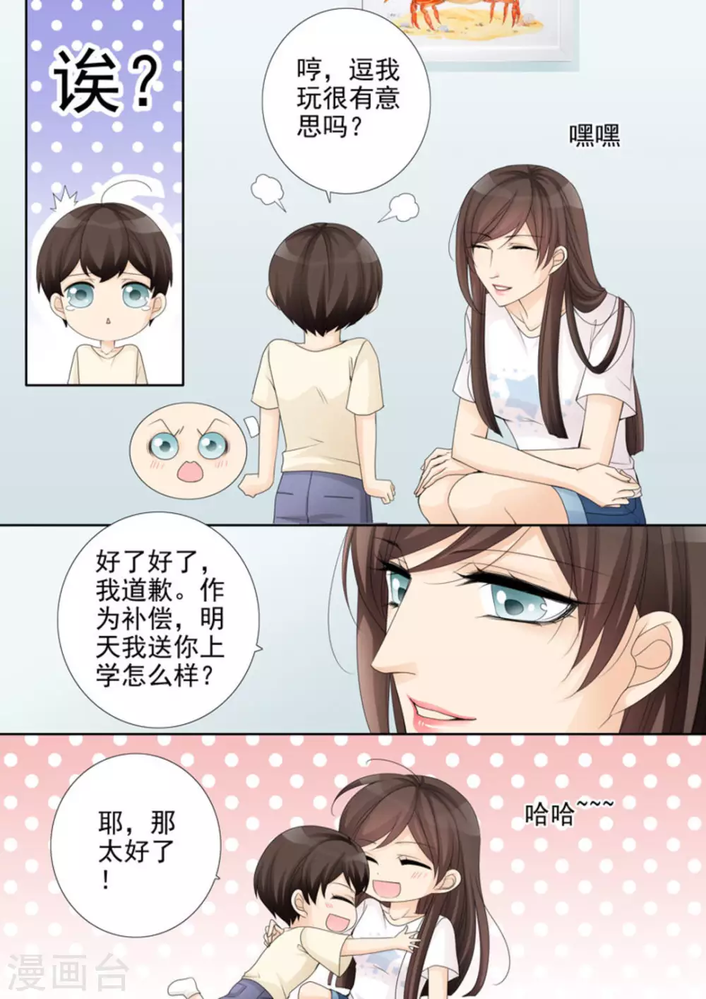 第21话8