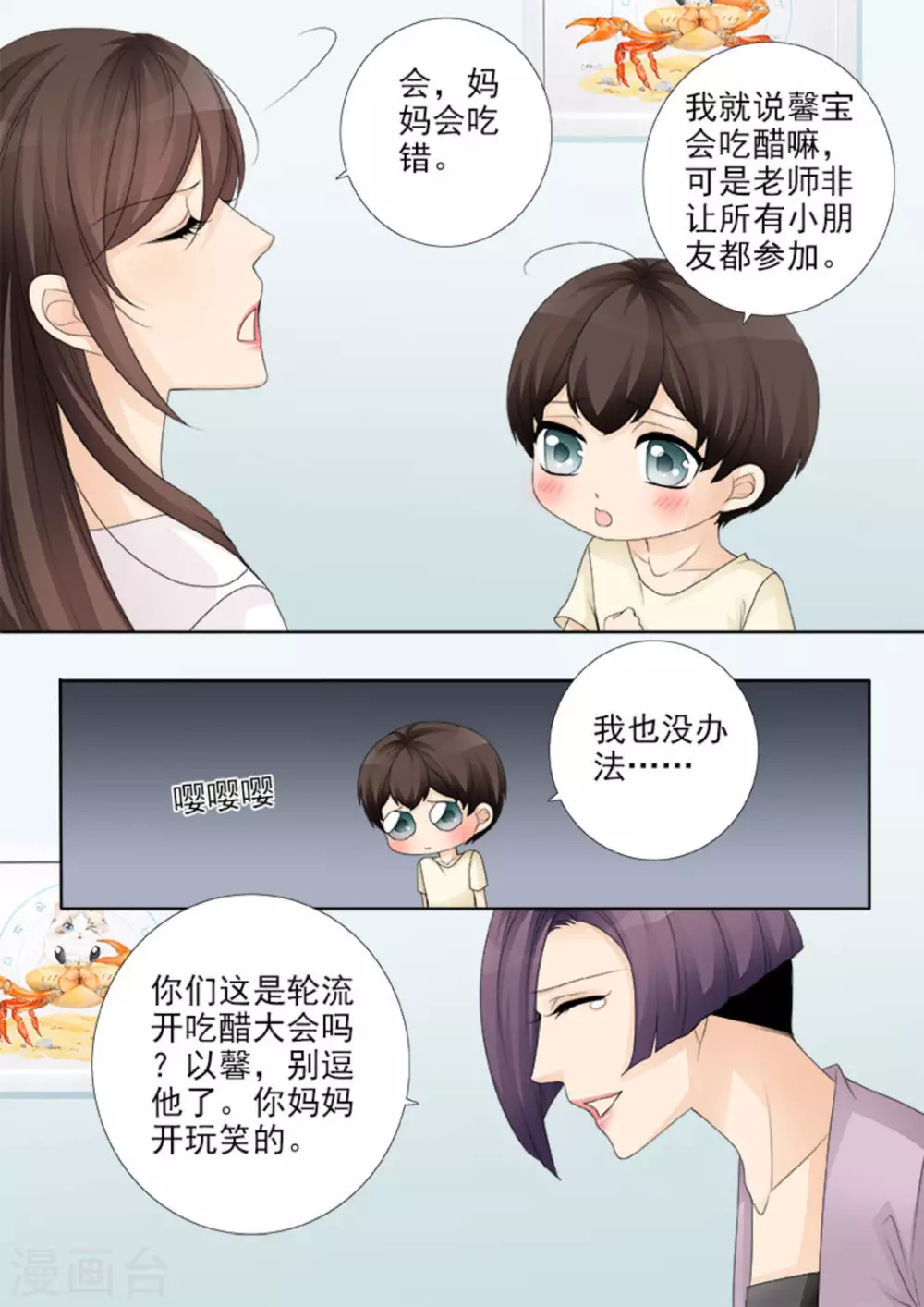 第21话7