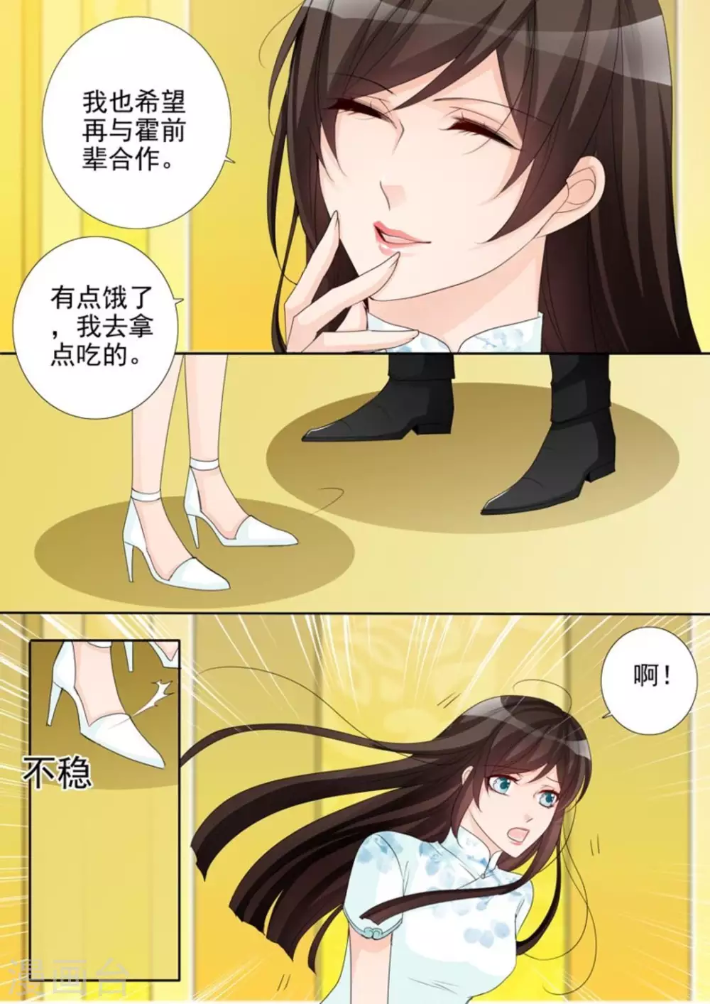 第43话6