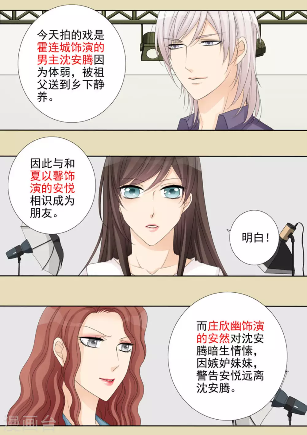 第19话13