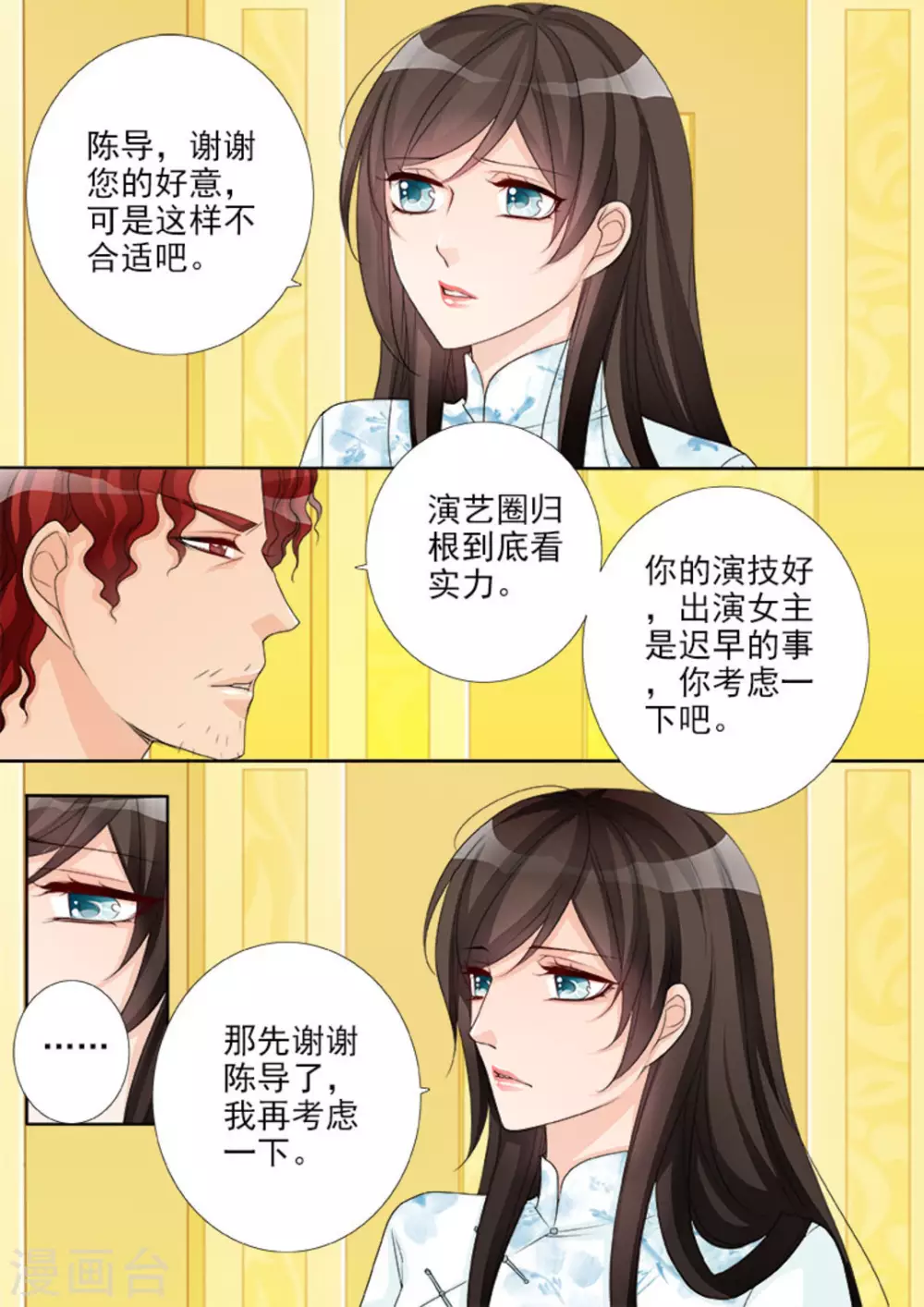 第43话11
