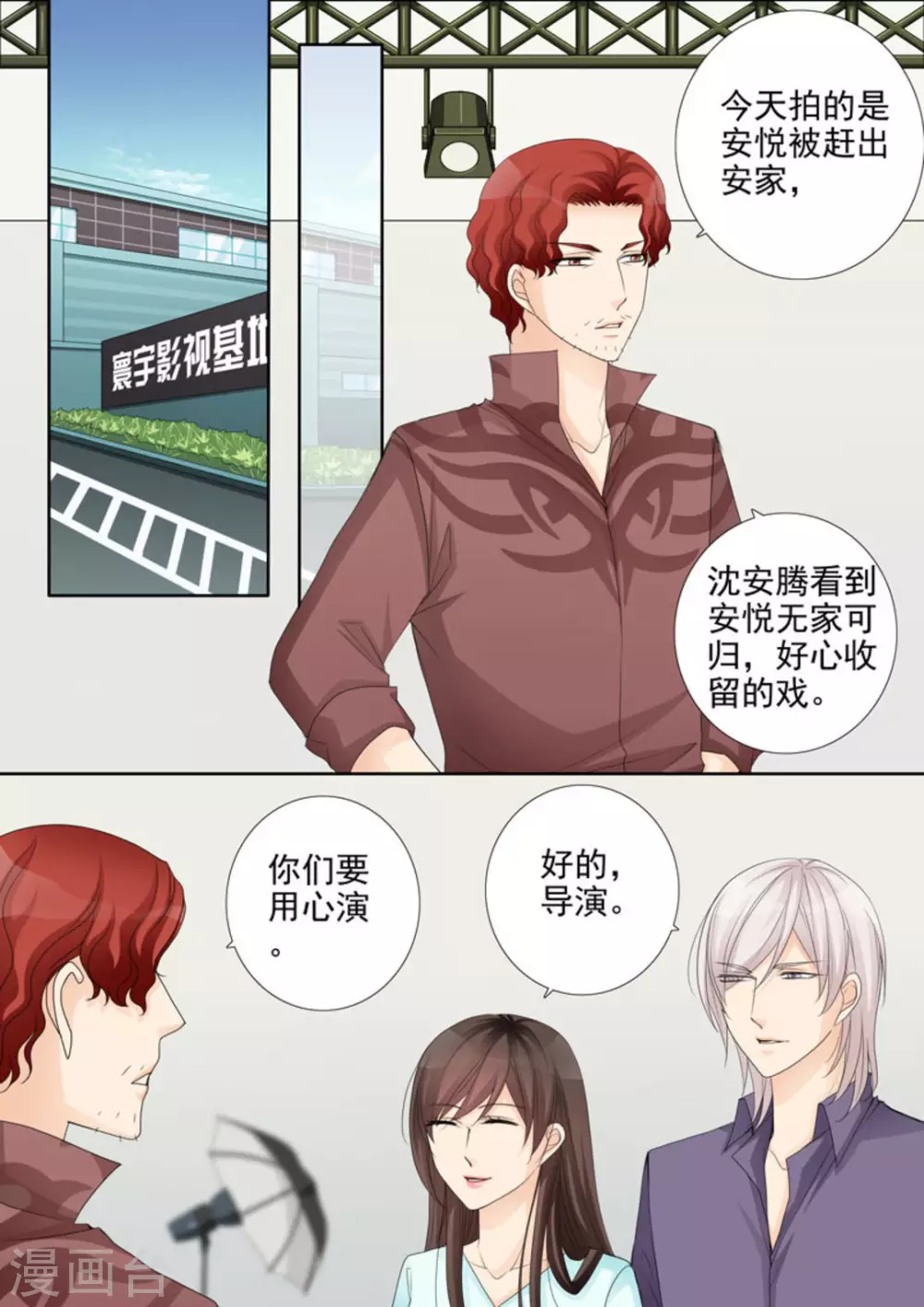 第31话8