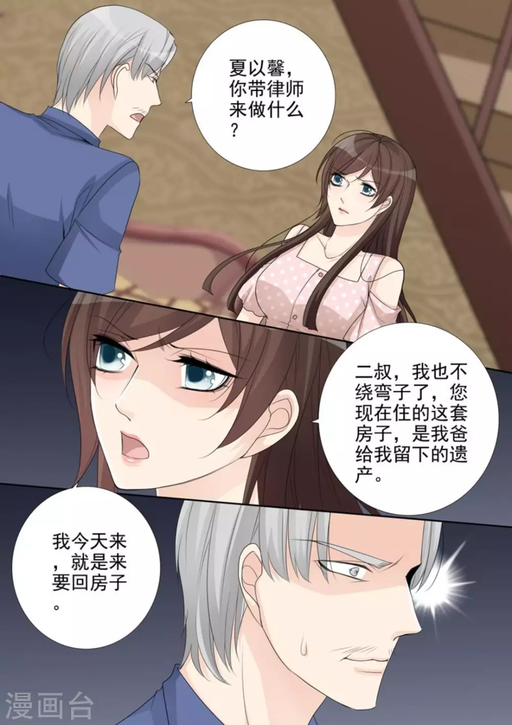 第46话4