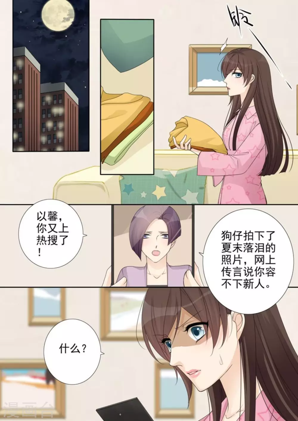 第38话1