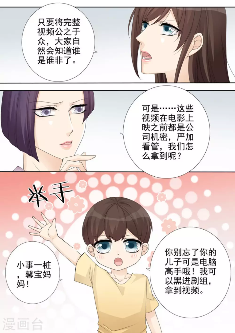 第15话10