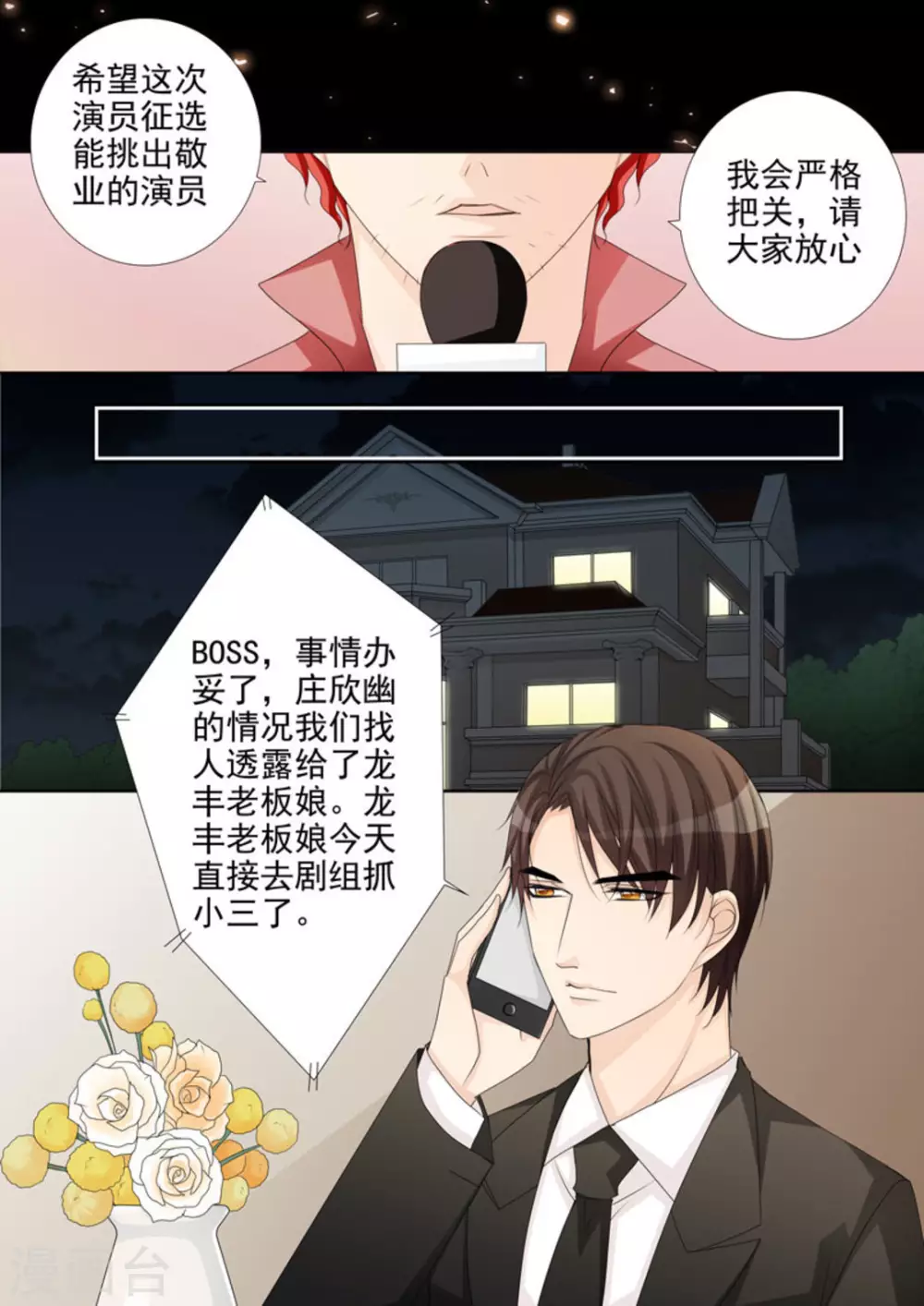 第28话8