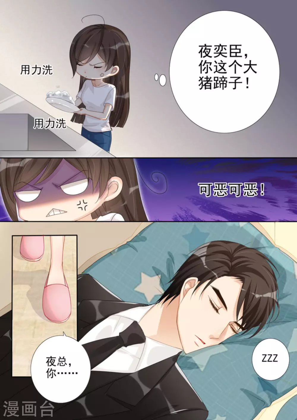 第34话6