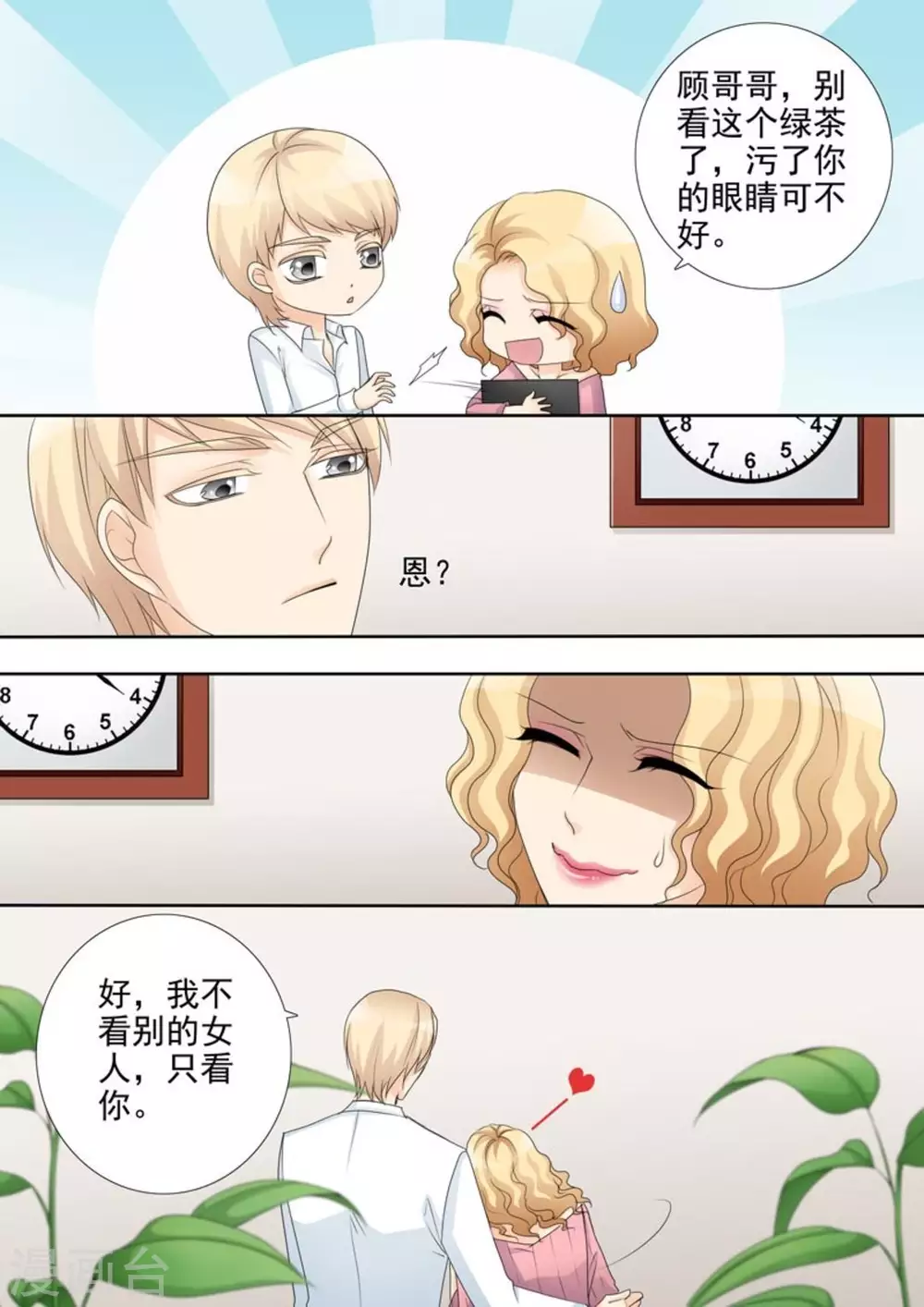 第38话7