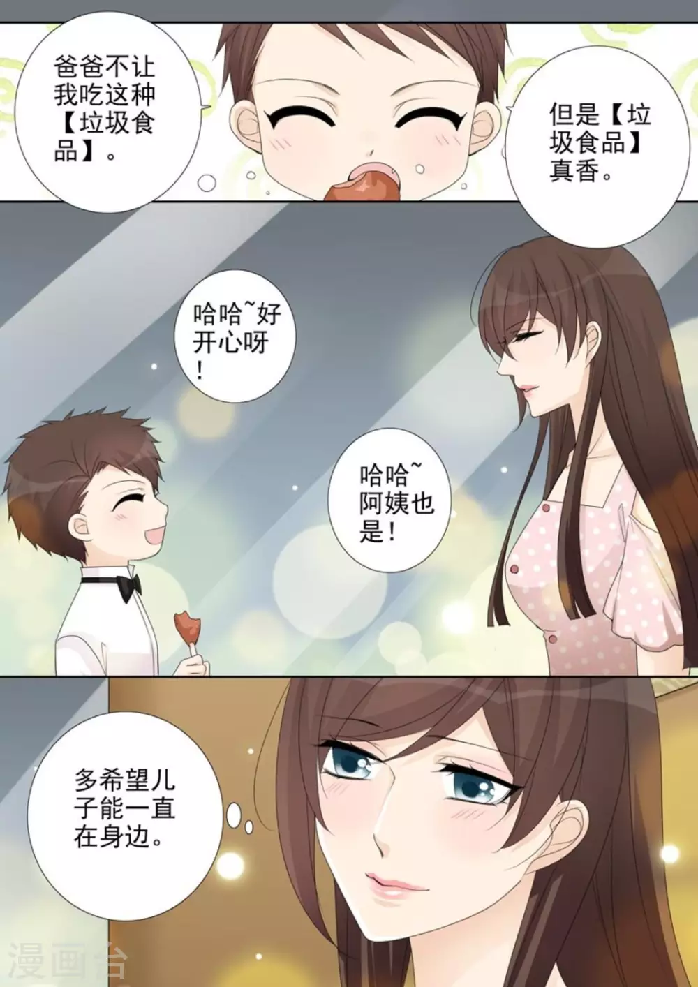 第39话7