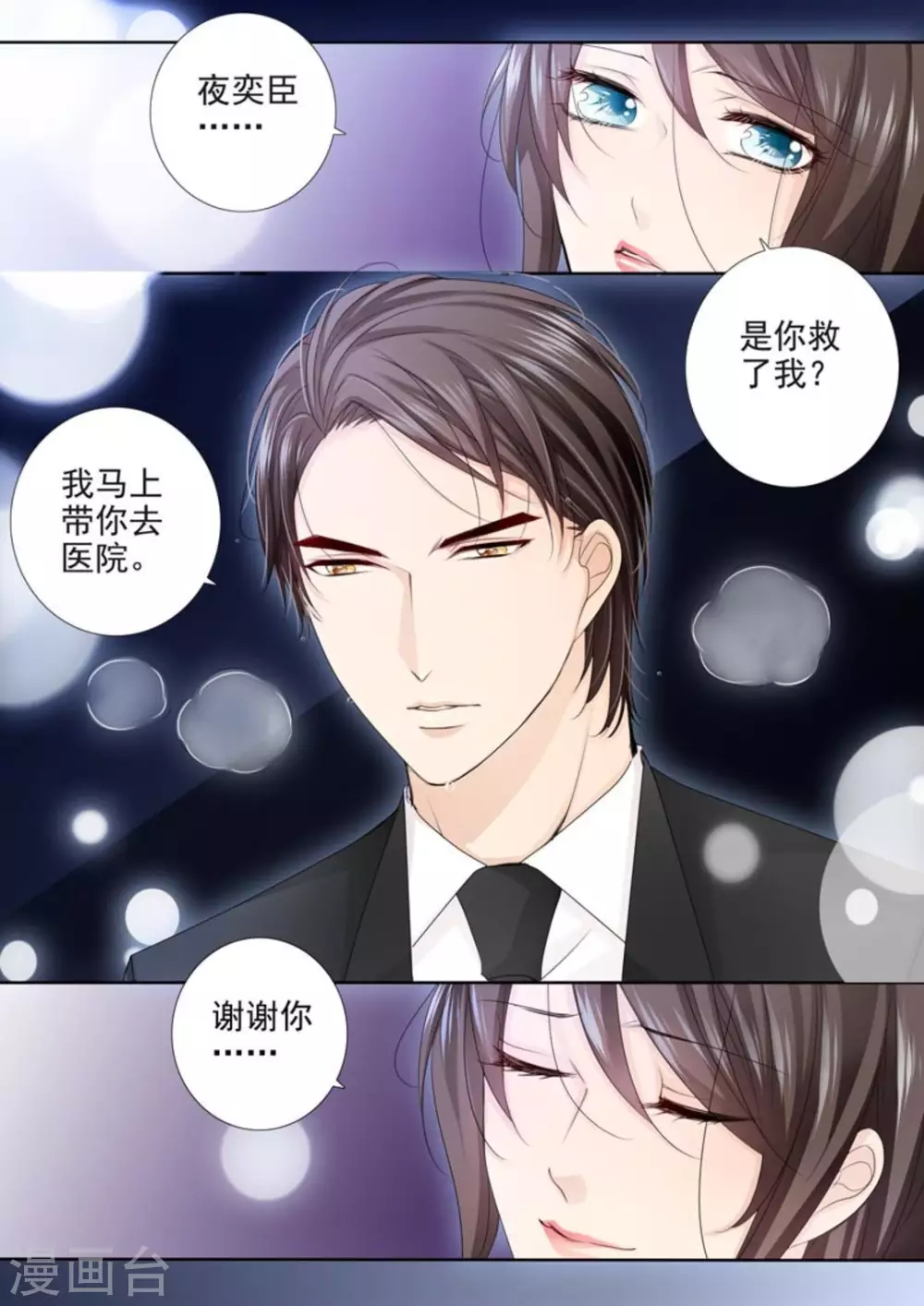 第49话3