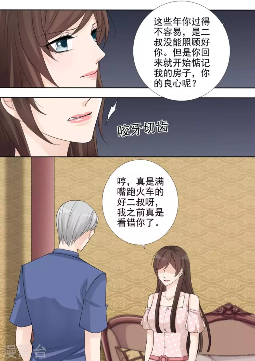第46话6
