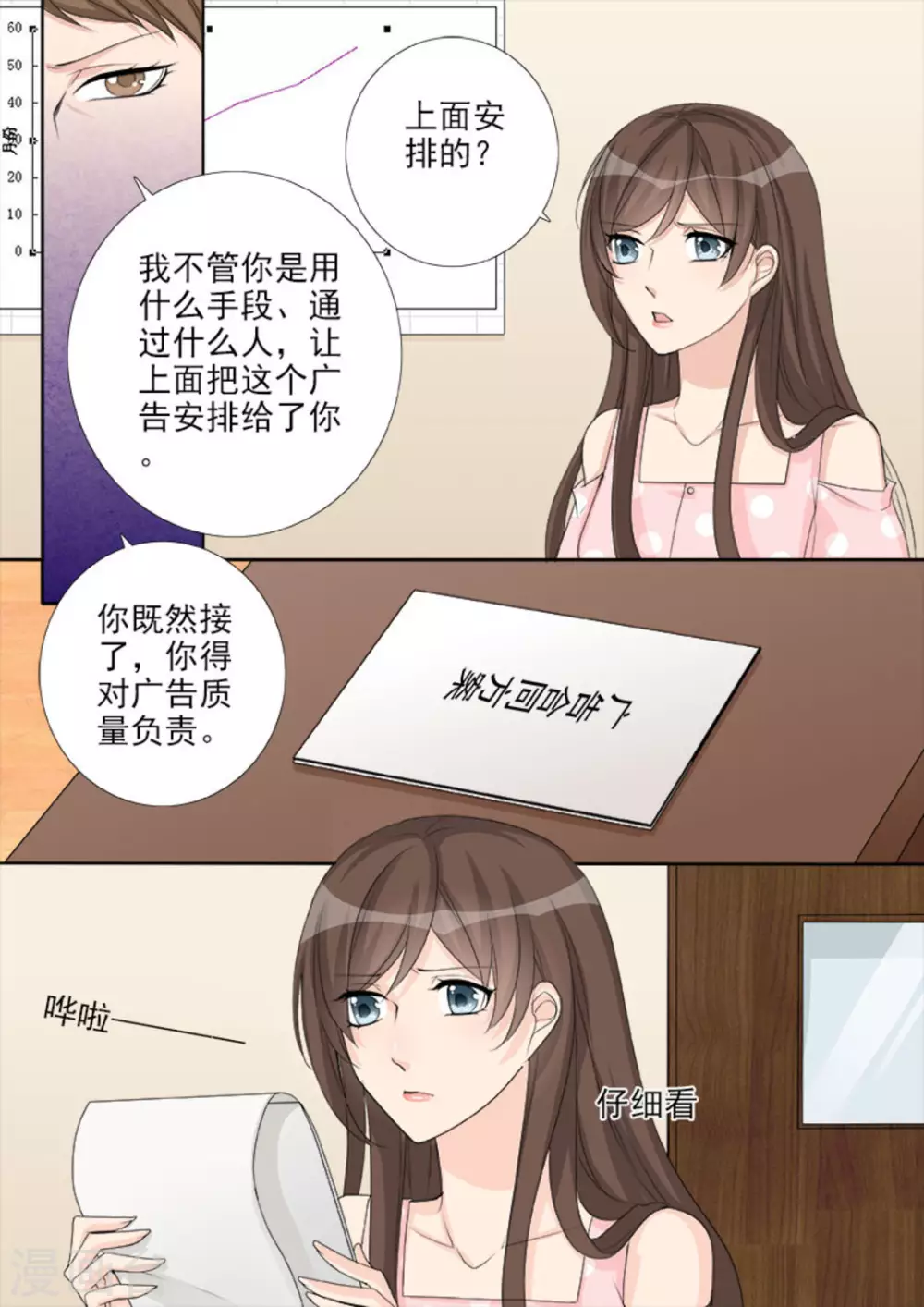 第36话12