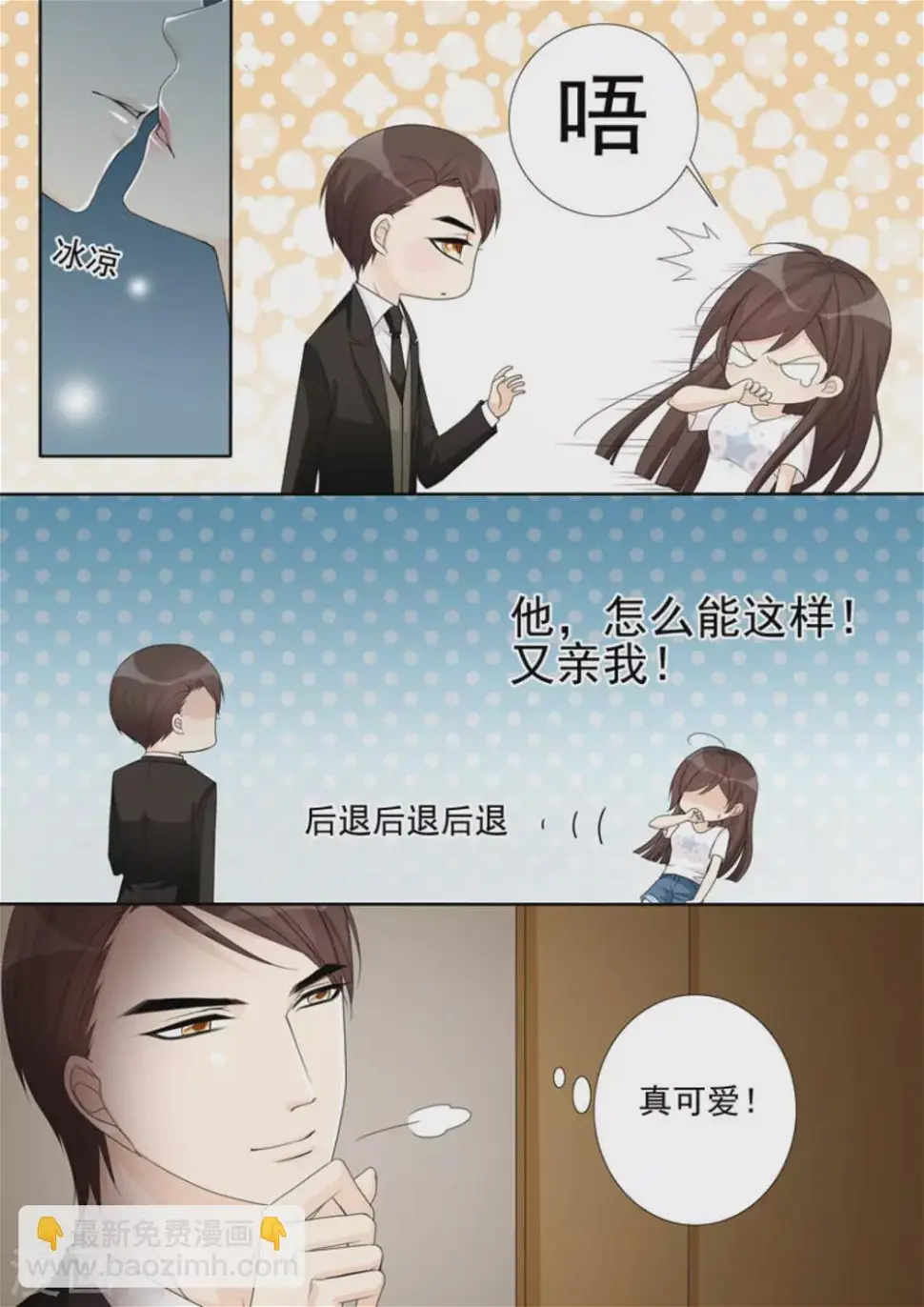 第33话12