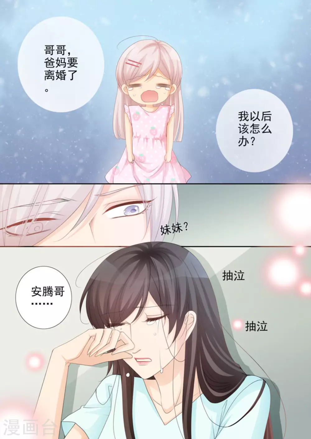 第31话12