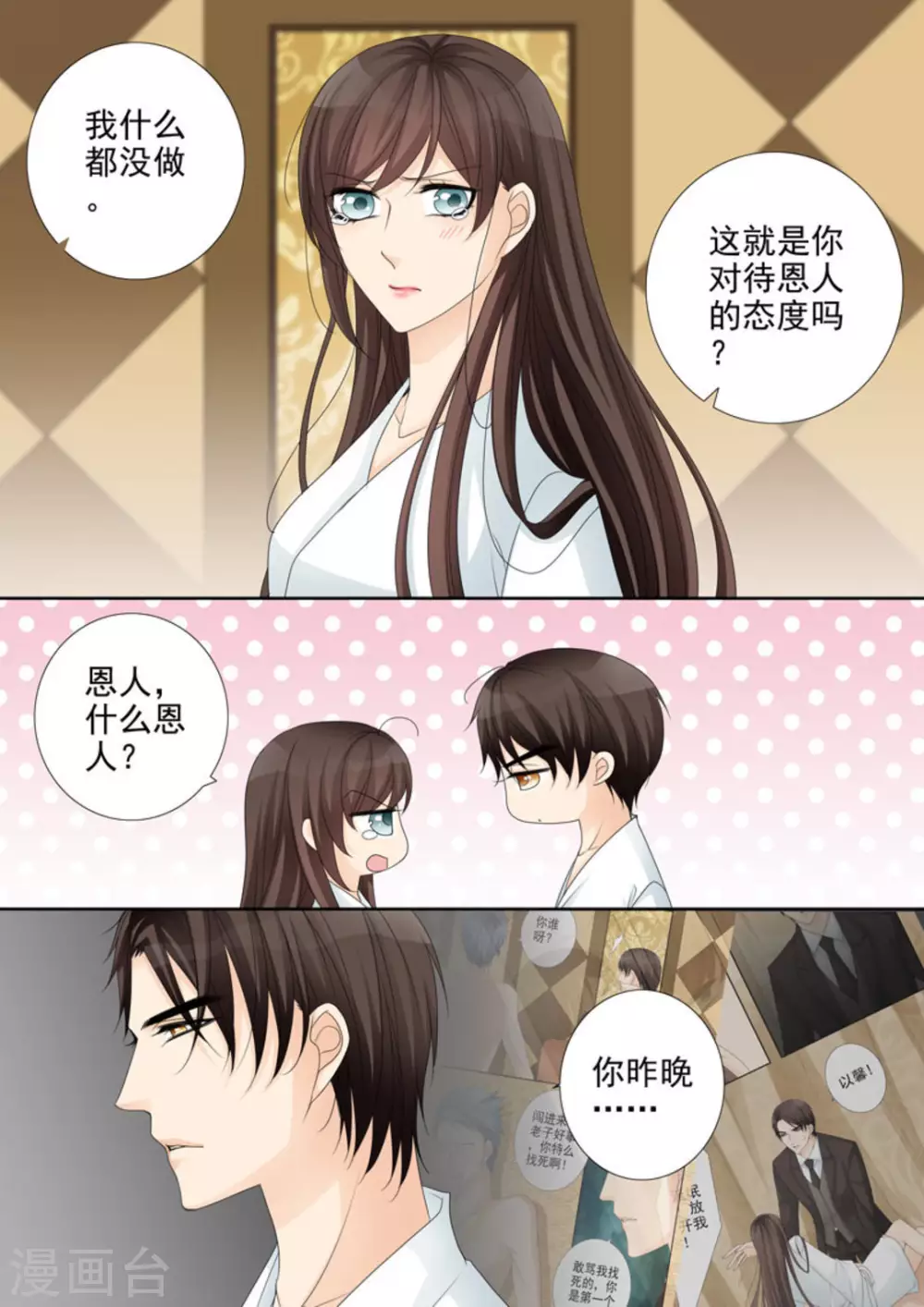 第26话10