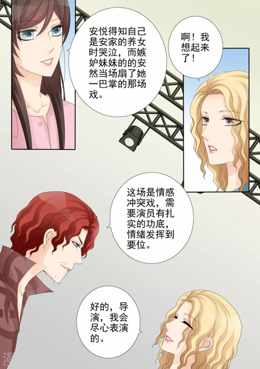 第29话15