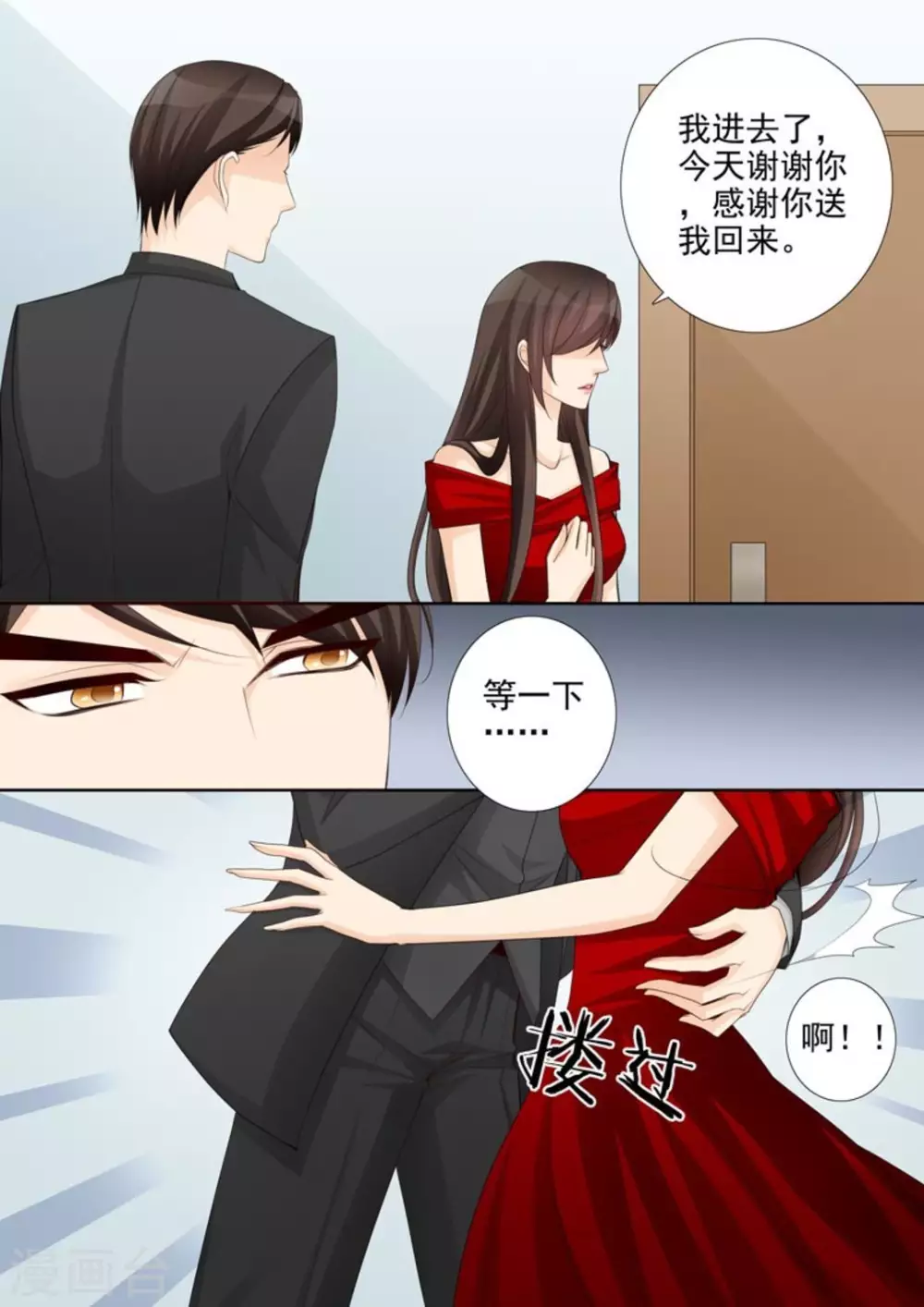 第41话16