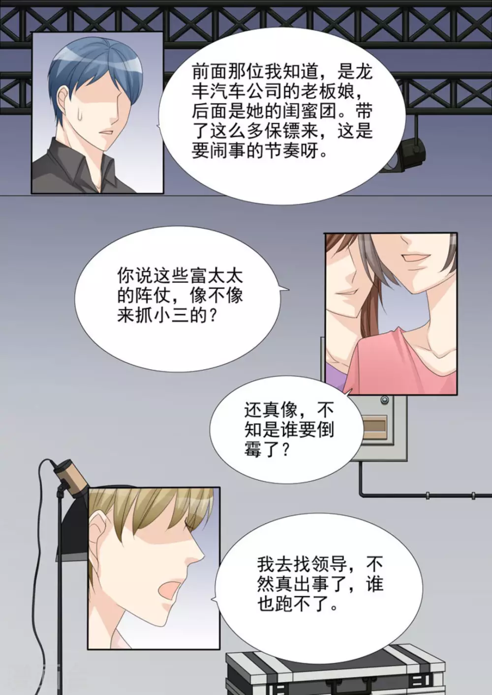 第27话13