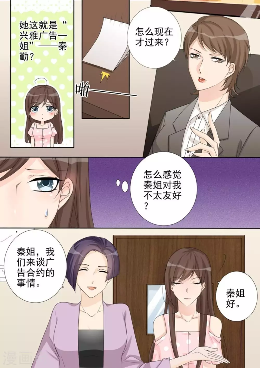第36话10