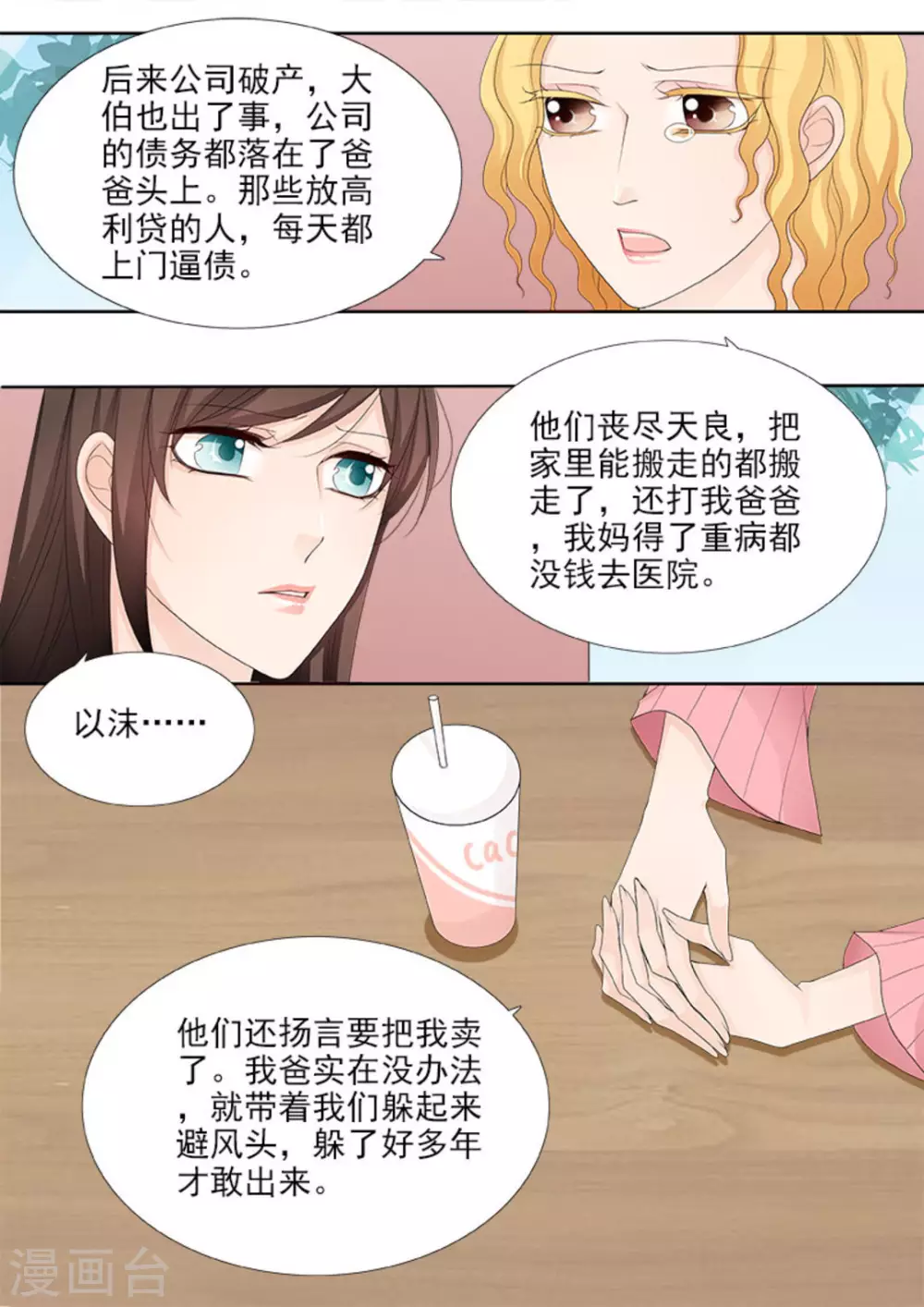 第20话5