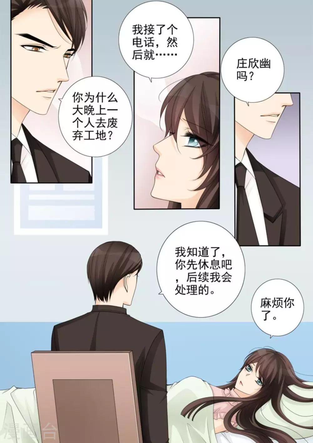 第49话5