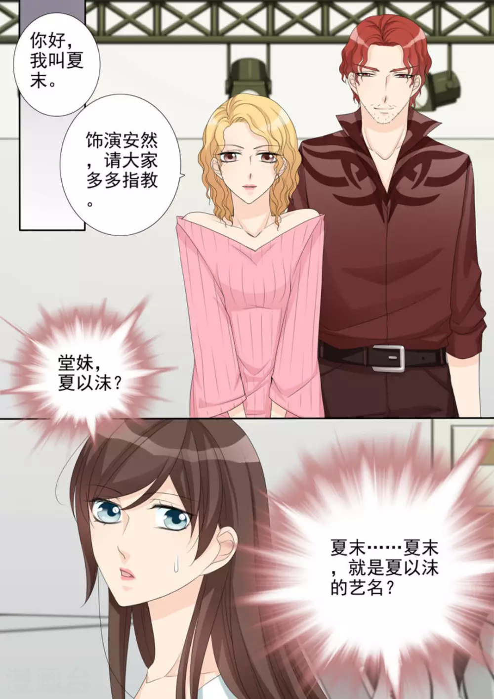 第28话16