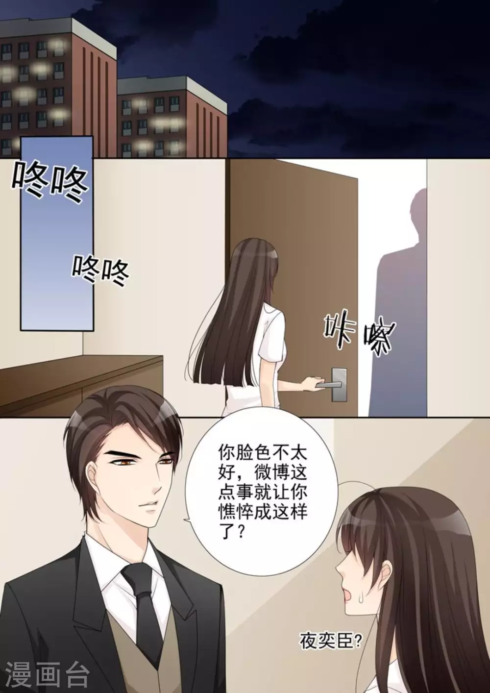 第38话15