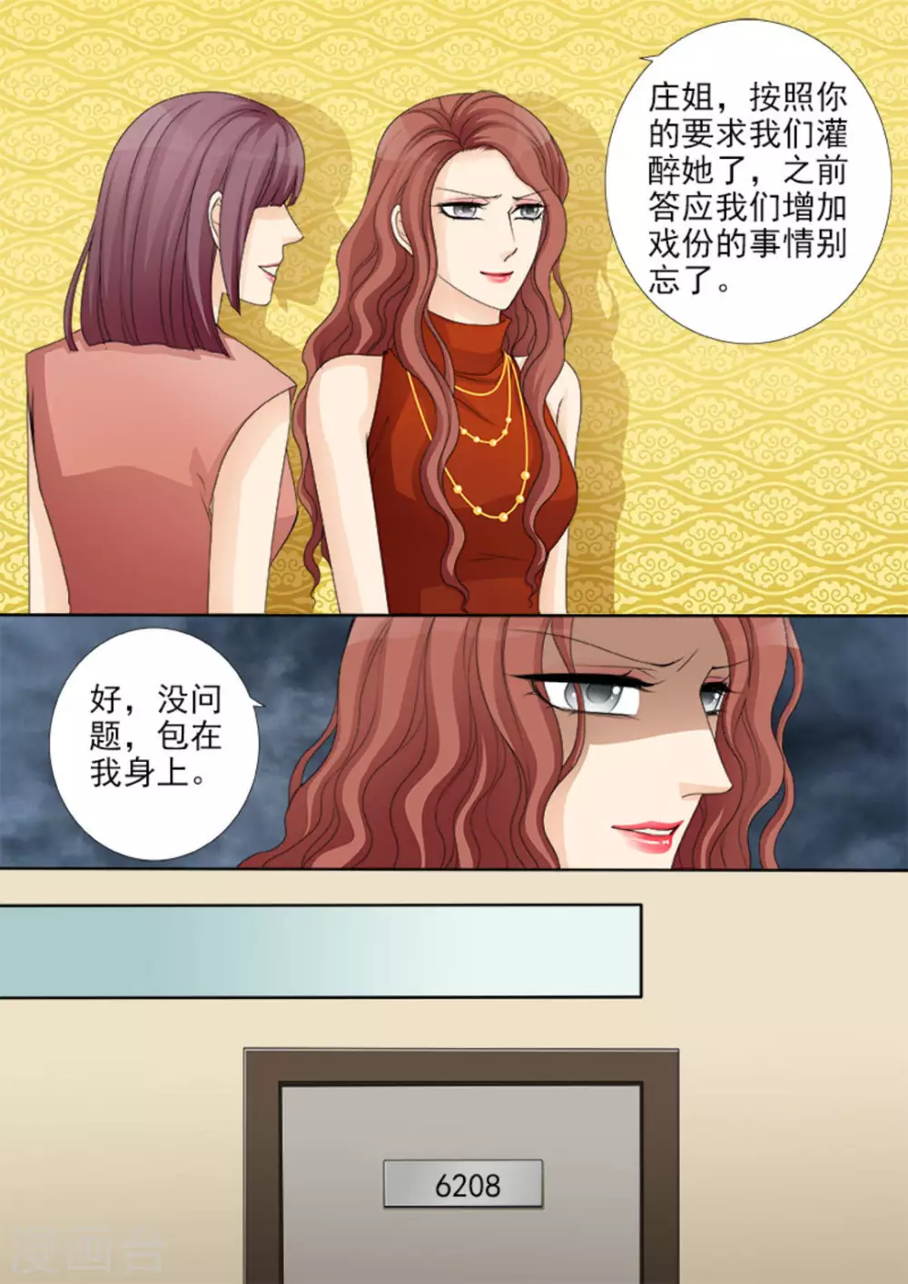 第24话11