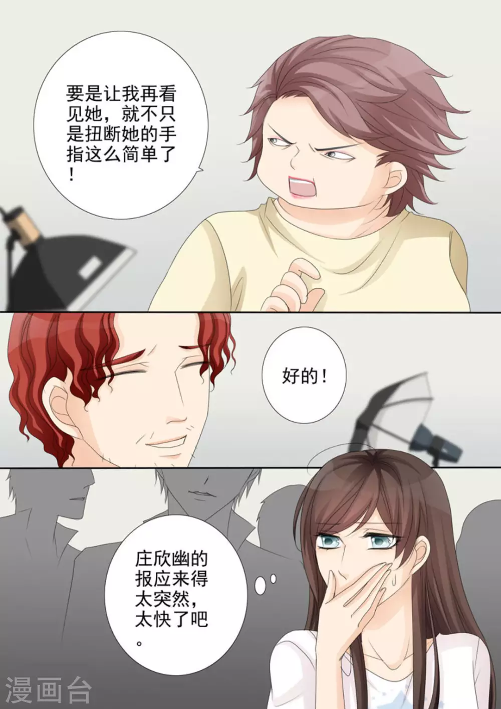 第28话4