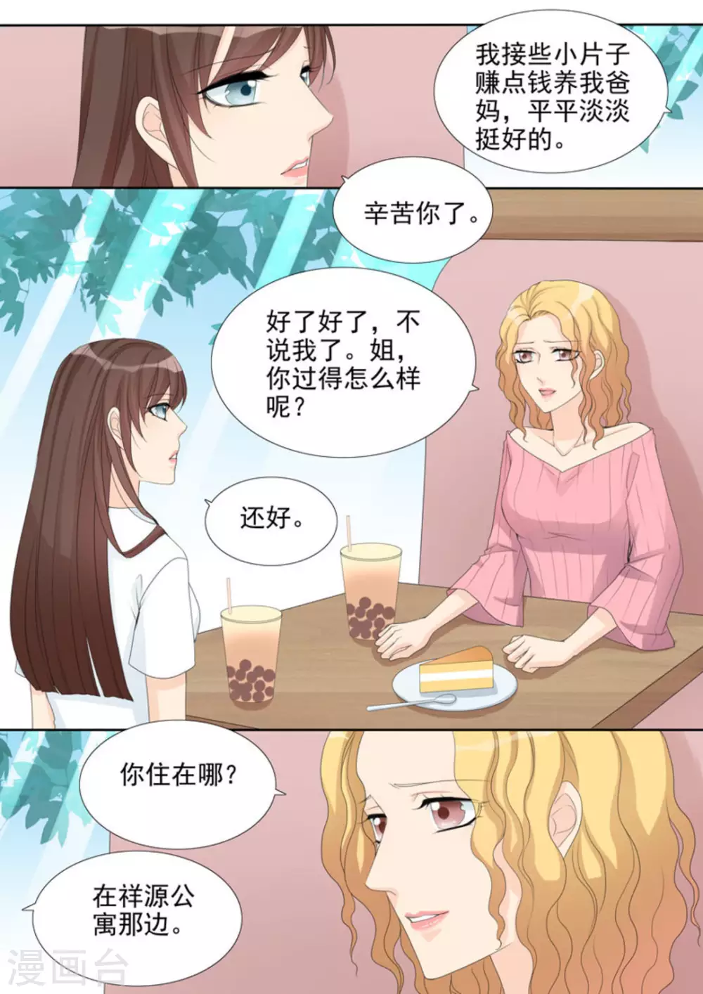 第20话7