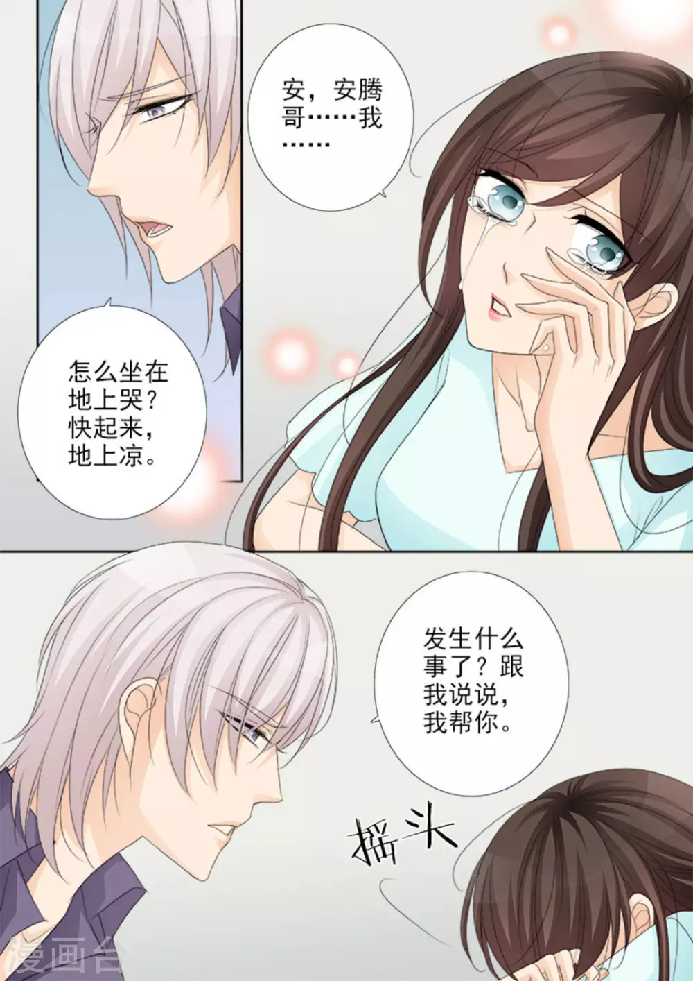 第31话10