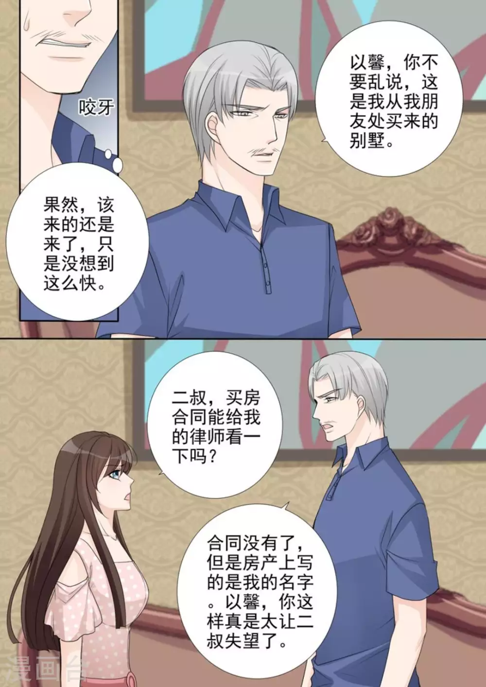 第46话5