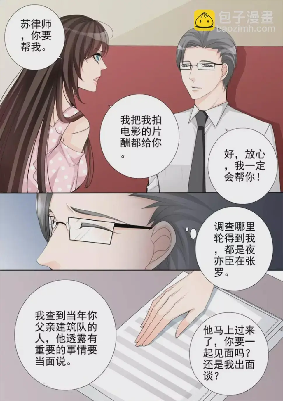 第47话8