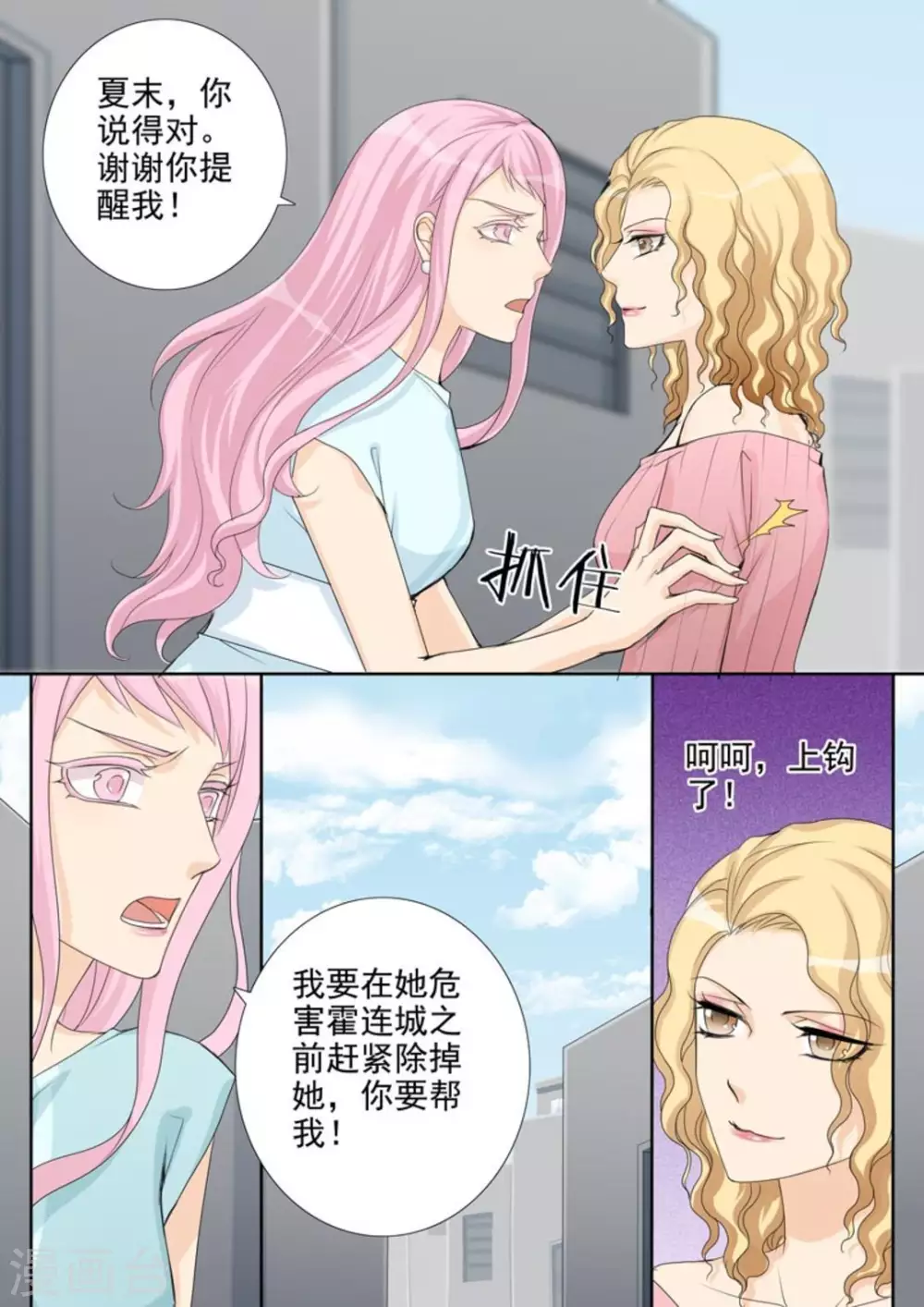 第36话6
