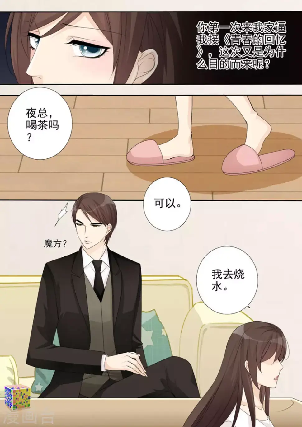 第33话4