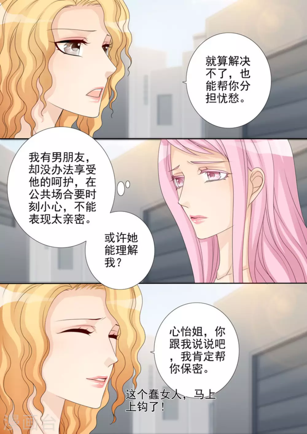 第35话16