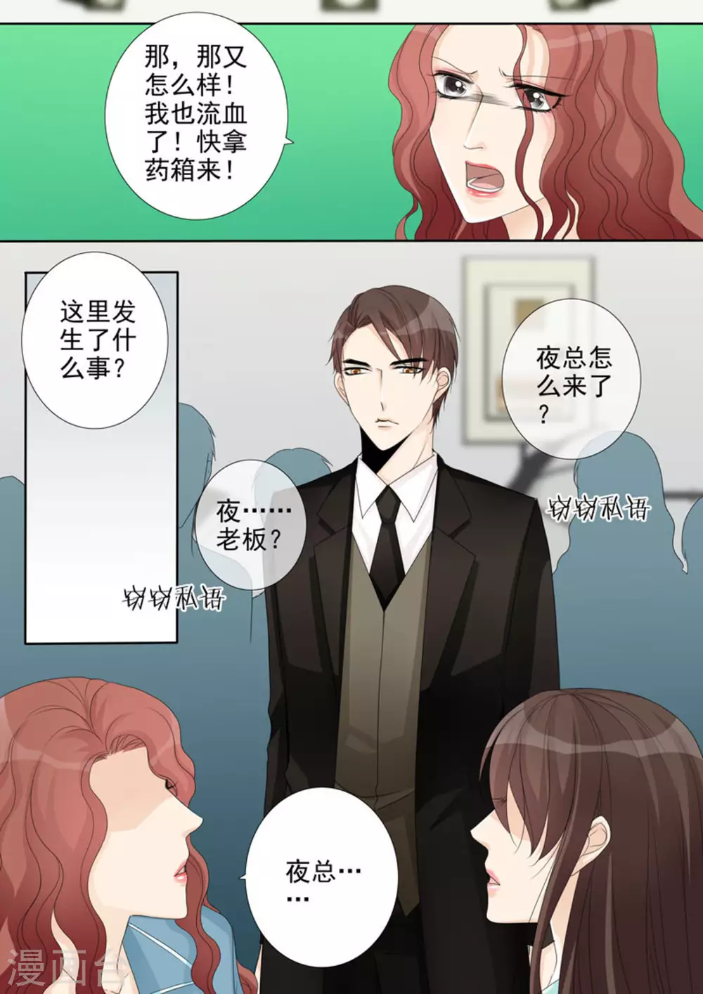 第14话4