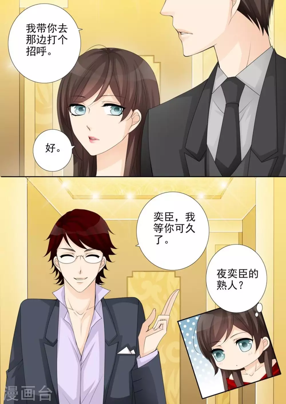 第41话5