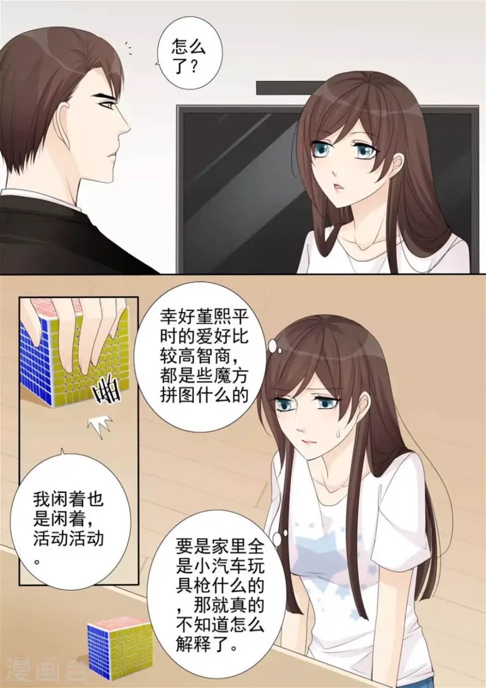 第33话6