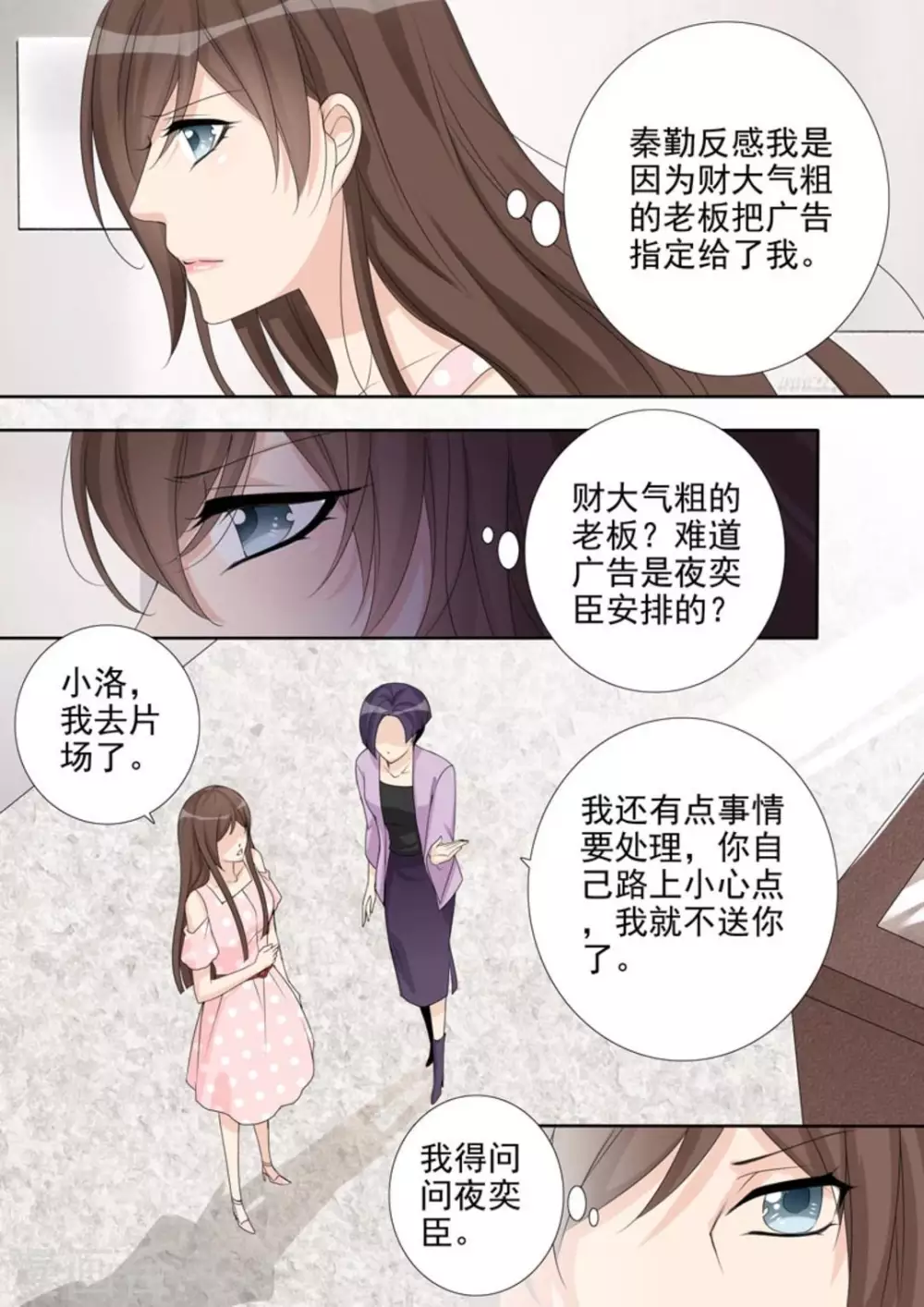 第36话16