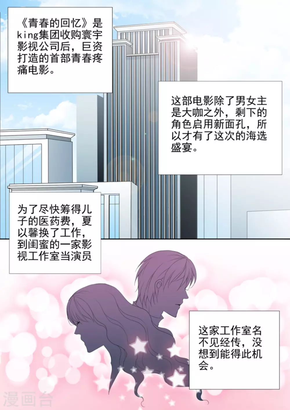 第4话3